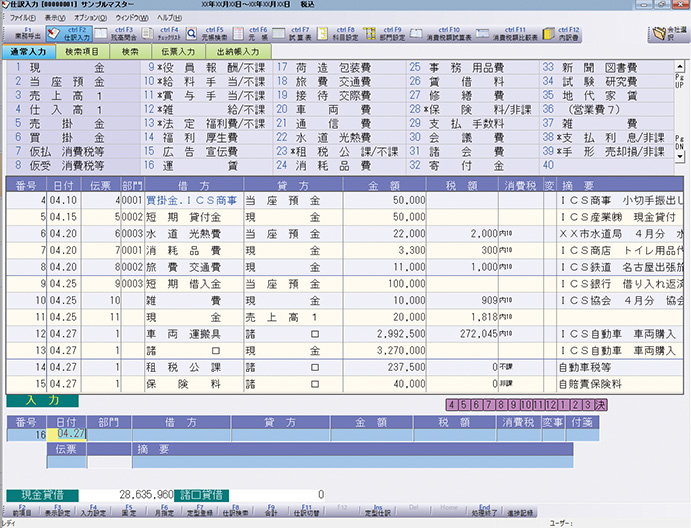 経理上手くんα